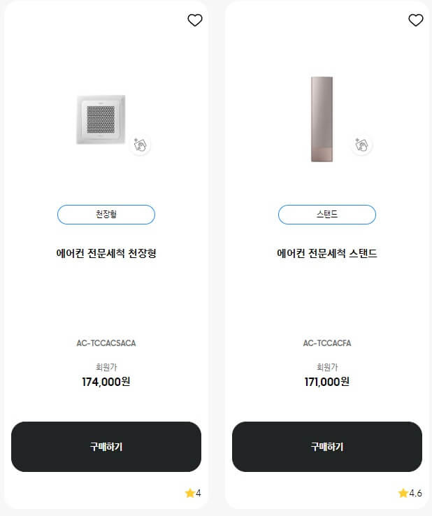 에어컨 청소 비용 - 천장형, 스탠드, 벽걸이 업체 TOP3