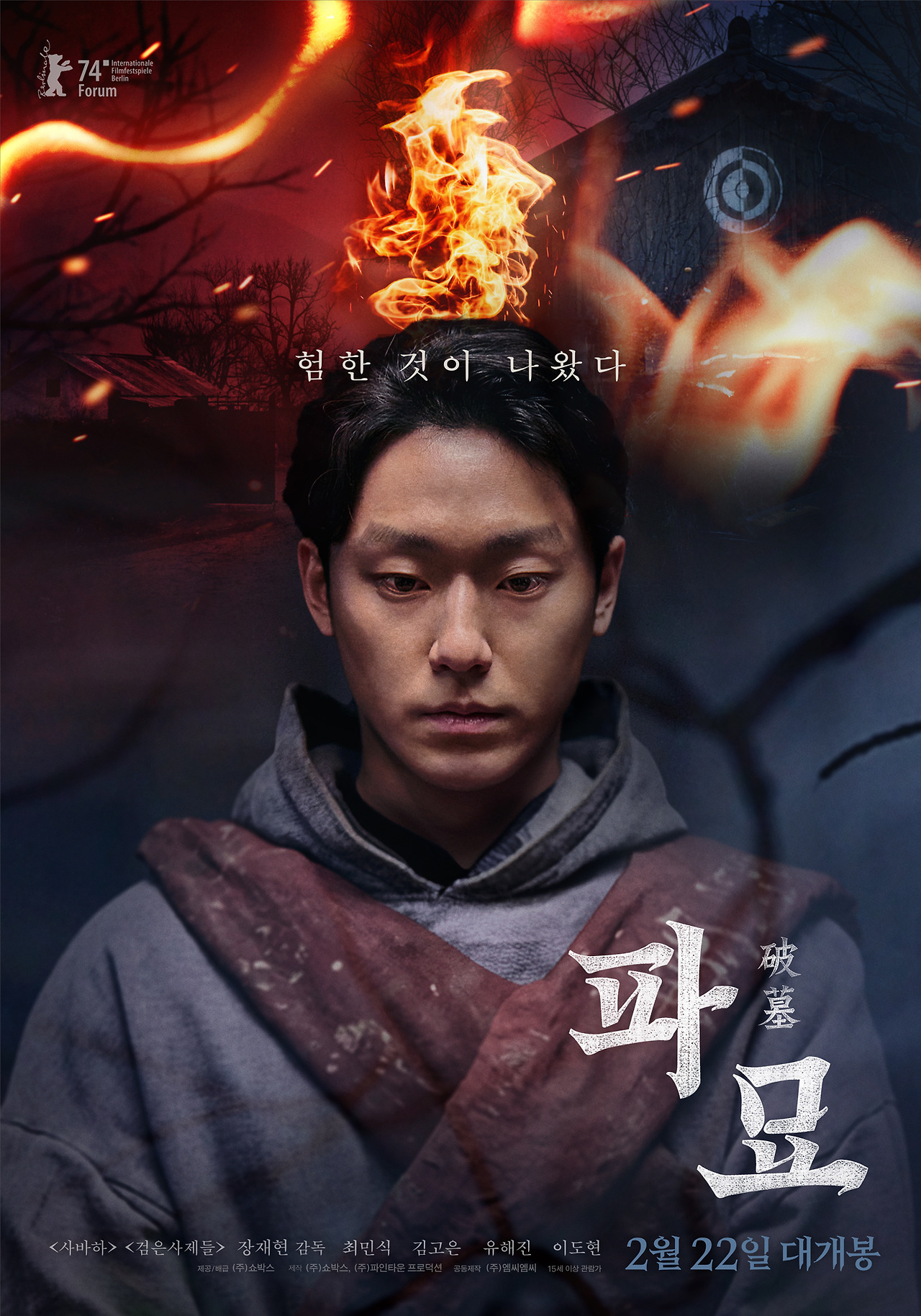 영화 영화소개, 등장인물, 줄거리, 결말, 리뷰, OST