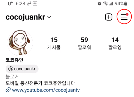 인스타그램 연락처 동기화 설정해 핸드폰에 저장된 친구와 팔로우 연결하기 (2023년 11월 업데이트) 2 ywAAAAAAQABAAACAUwAOw==