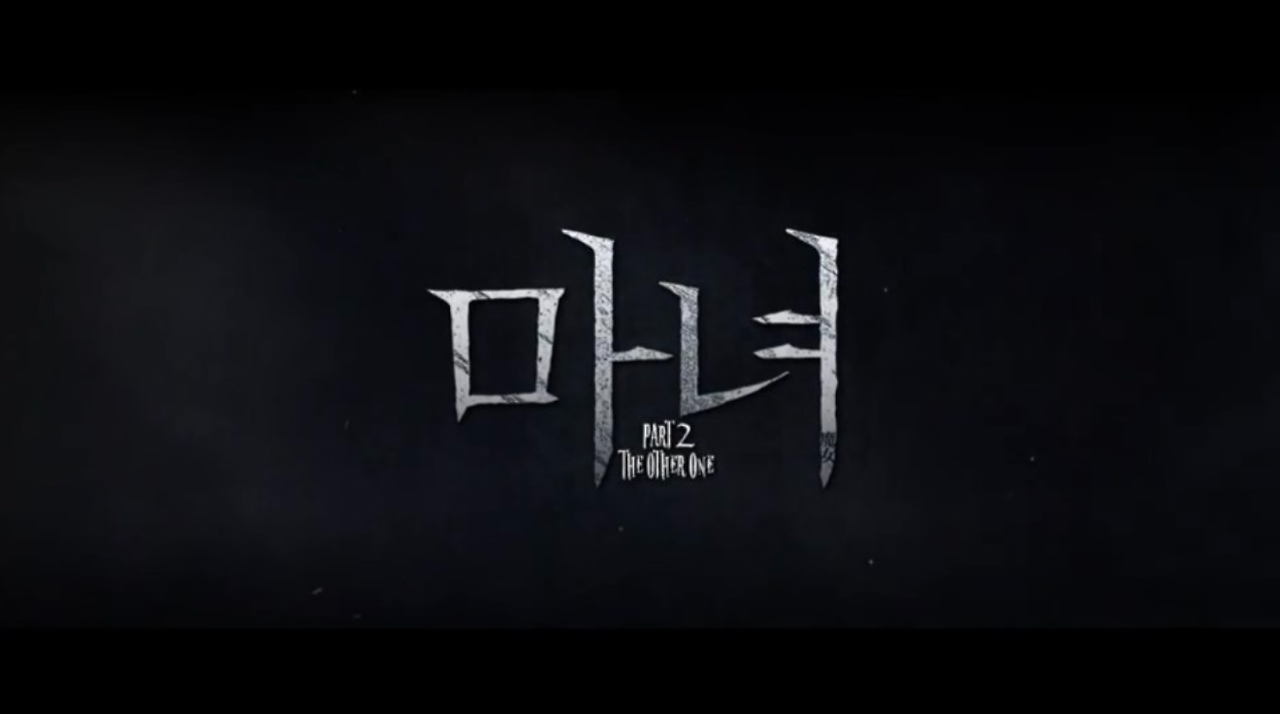 영화 마녀 2 줄거리 박은빈 진구 서은수