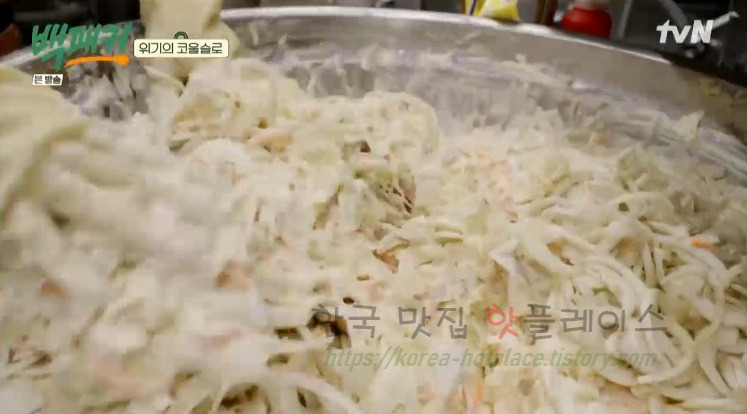백패커 코울슬로 레시피 만드는 법 - 400인분 코울슬로 21 ywAAAAAAQABAAACAUwAOw==