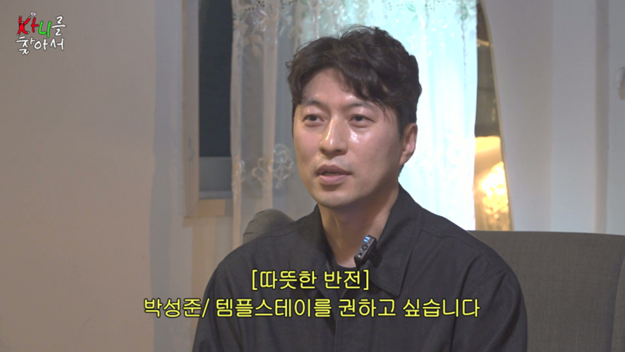 극 하이텐션 카니를 처음으로 휘어잡은거 같은 남자 | 인스티즈