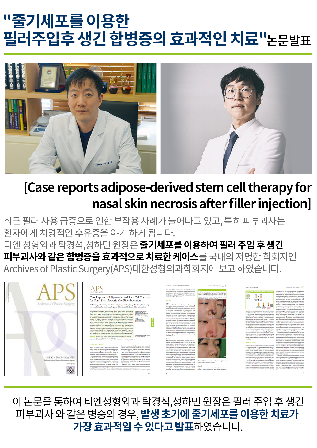 이마보형물 부작용 제거 비용 17년경력 합리적 가격정책