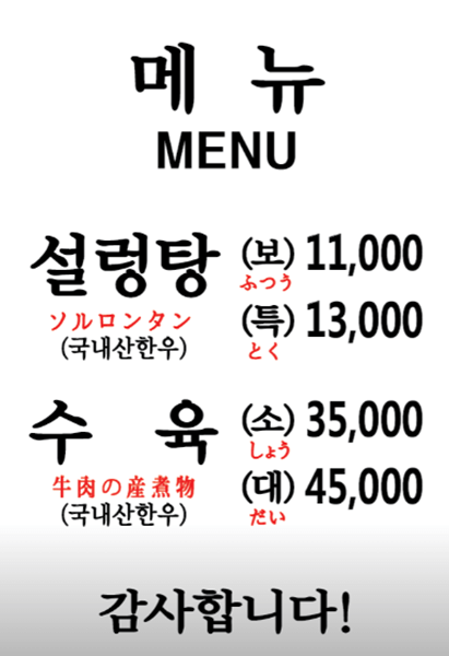 명동 맛집 미성옥 메뉴