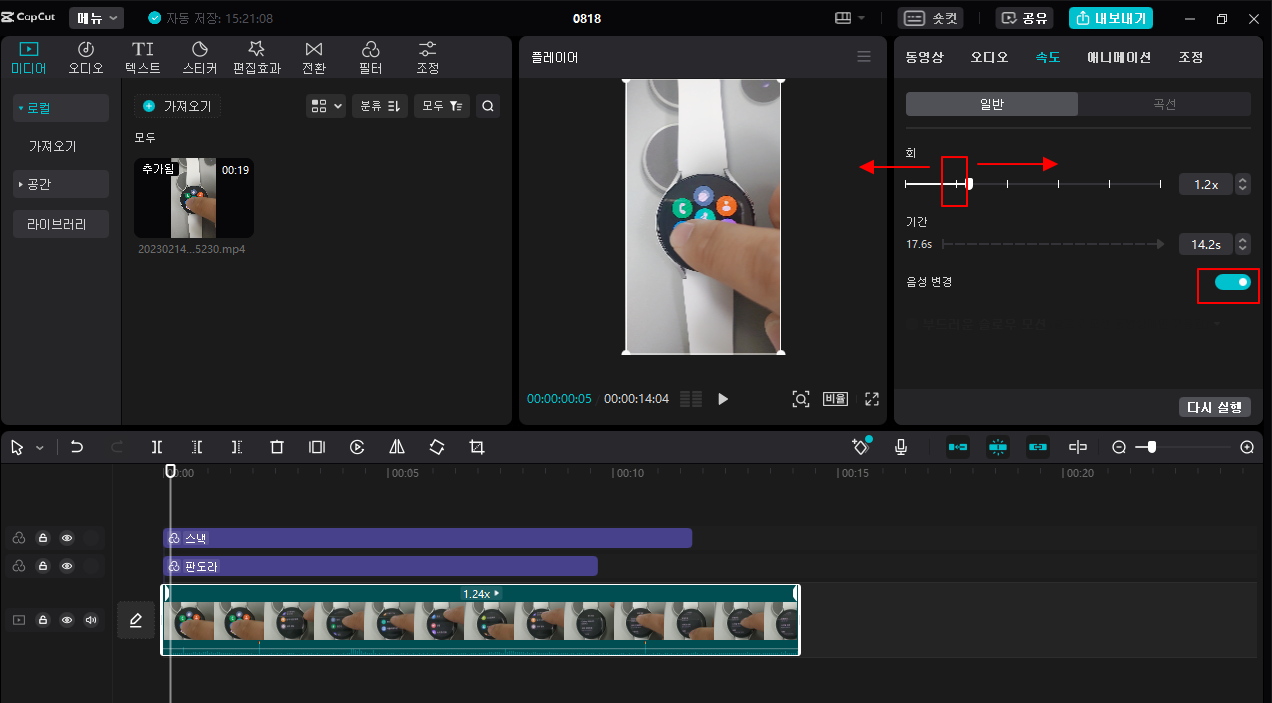캡컷 PC 사용법 | 동영상 재생 속도 빠르게(최대 100배), 느리게 조절하기 2 ywAAAAAAQABAAACAUwAOw==