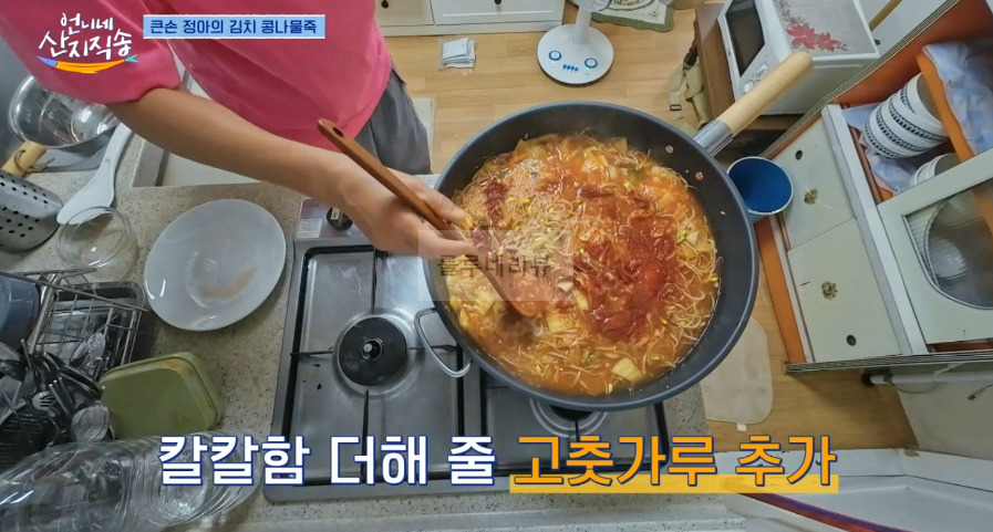 언니네 산지직송 김치 콩나물죽 레시피 - 큰손 정아의 김치콩나물죽 13 ywAAAAAAQABAAACAUwAOw==