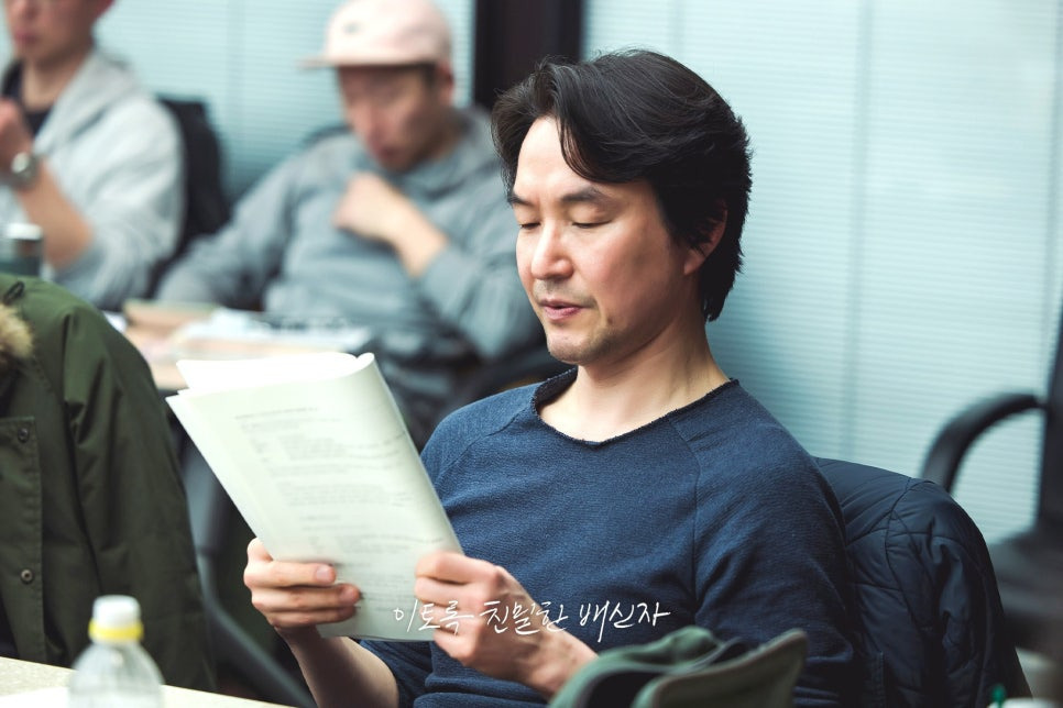이토록 친밀한 배신자 재방송, 넷플릭스 다시보기 및 10부작 인물관계도