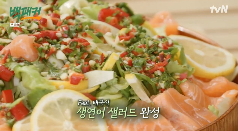 백패커 태국식 연어 샐러드 만들기 소스 레시피 - 안보현 캠핑 요리 29 ywAAAAAAQABAAACAUwAOw==