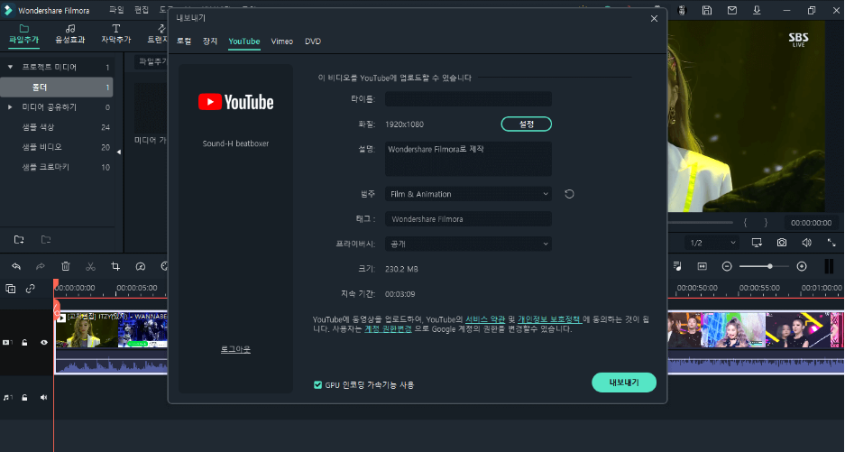 블로 장점 4가지 - 필모라 보다 VLLO가 좋은 이유
