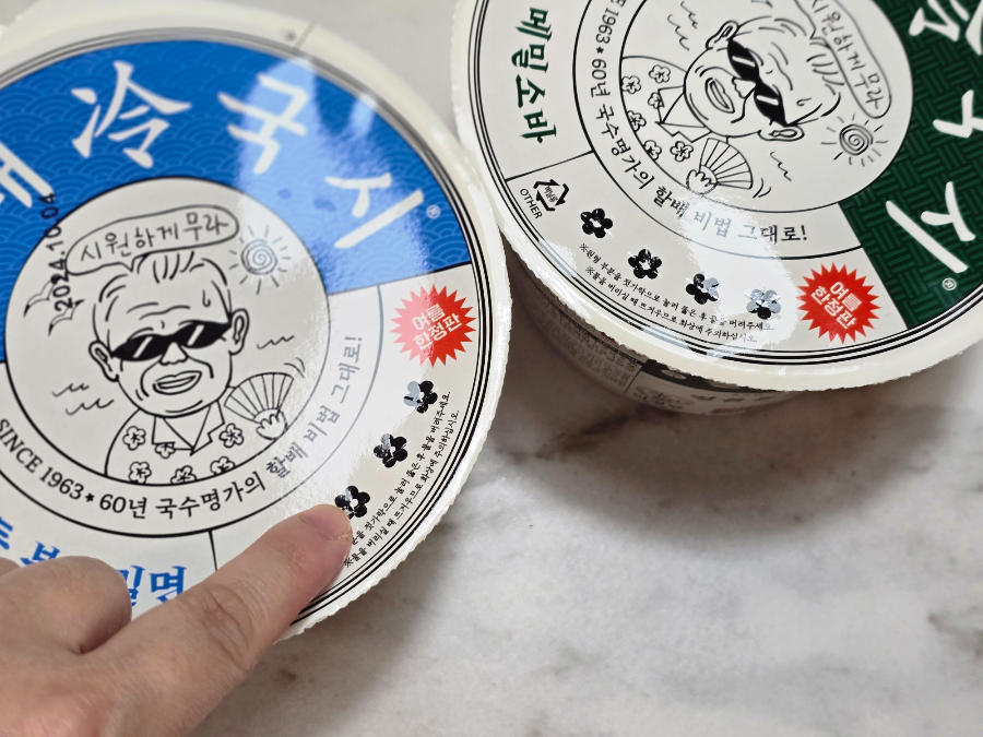 CU편의점 여름 한정판 할배냉국시 얼음동동 메밀소바 얼음동동 부산밀면 컵라면 추천 12 할배냉국시 경주 얼음동동 메밀소바