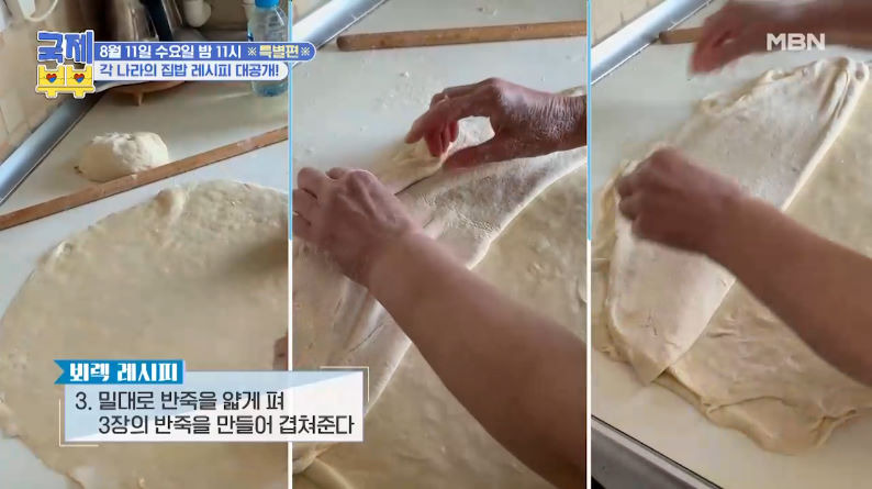 국제부부 터키 뵈렉 레시피 만드는법 터키 가정식 페이스트리 - 터키 니다 친구 메르베 5 ywAAAAAAQABAAACAUwAOw==