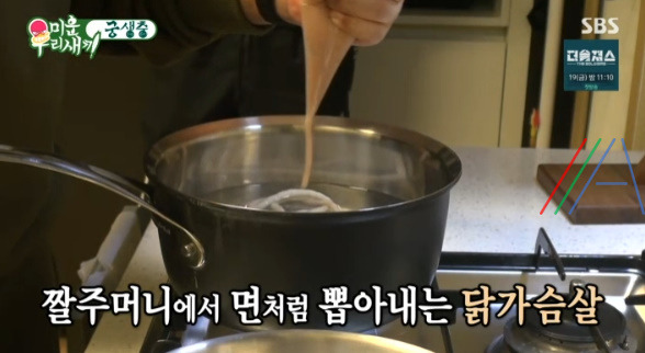 미운우리새끼 궁생충 이상민 닭가슴살 라면 요리 레시피 7 ywAAAAAAQABAAACAUwAOw==