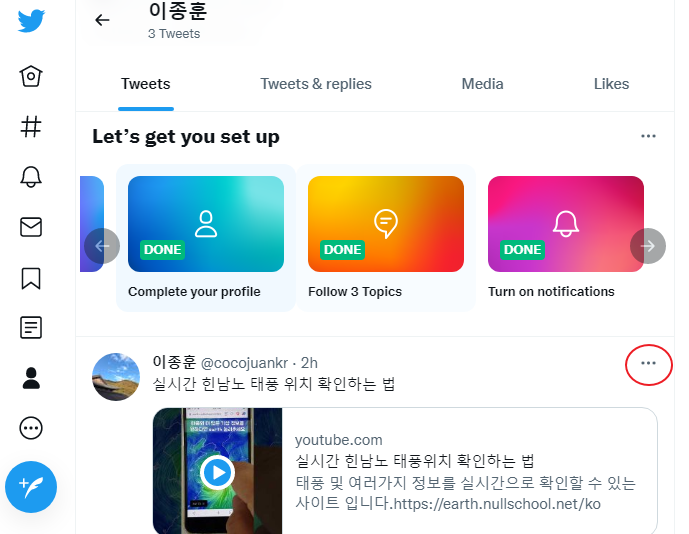 트위터에 글 작성, 삭제, 작성 리스트 확인하기 1 ywAAAAAAQABAAACAUwAOw==