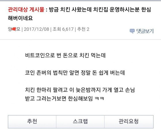 코인 폭락에 일반인들이 카타르시스를 느끼는 이유