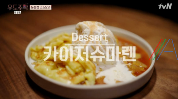 우도주막 동유럽 코스요리 카이저슈마렌, 스크램블 팬케이크 레시피 만드는 법 1 ywAAAAAAQABAAACAUwAOw==