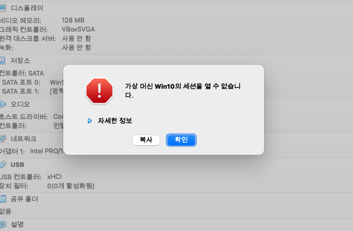 virtualbox kernel driver not installed mac