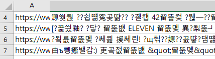 Colab에서 출력한 CSV 파일 한글이 깨지는 경우 해결 방법 (파이썬) 1 ywAAAAAAQABAAACAUwAOw==