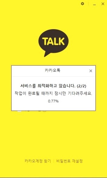 카톡 대화 내용 복원하는 절차 및 주의사항.. 5 ywAAAAAAQABAAACAUwAOw==