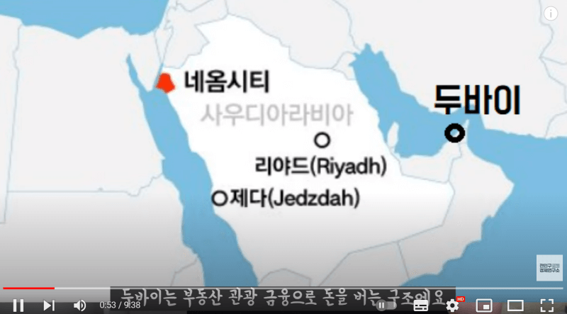 사우디가 네옴시티를 만드는 이유, 투자가 냉랭한 이유 1 사우디의 네옴 시티의 롤 모델은 두바이