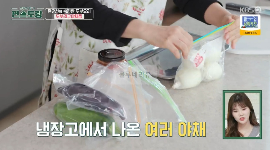 편스토랑 윤유선 두부라구야채찜 만들기 레시피 - 속편한 두부 요리 17 ywAAAAAAQABAAACAUwAOw==