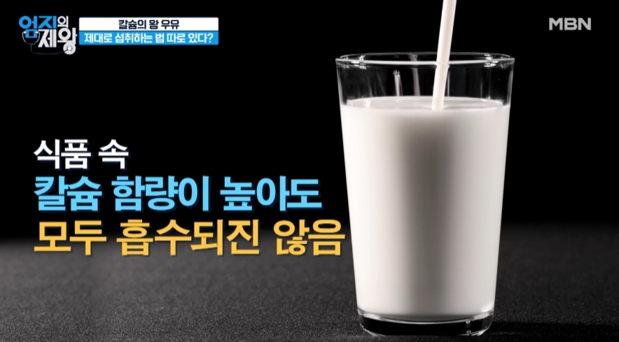 엄지의제왕 대장암 예방법 토마토 우유 만드는 방법