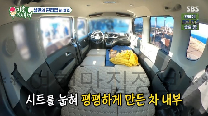 미우새 상민의 판타집 IN 제주 차박 촬영지 장소 위치 어디? 이상민 탁재훈 김준호 336호 미운우리새끼 제주도 캠핑 3 ywAAAAAAQABAAACAUwAOw==