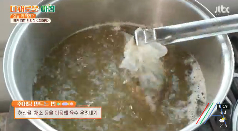 다채로운아침 추어탕 레시피 끓이는법 - 오늘 뭐 먹지 7 ywAAAAAAQABAAACAUwAOw==