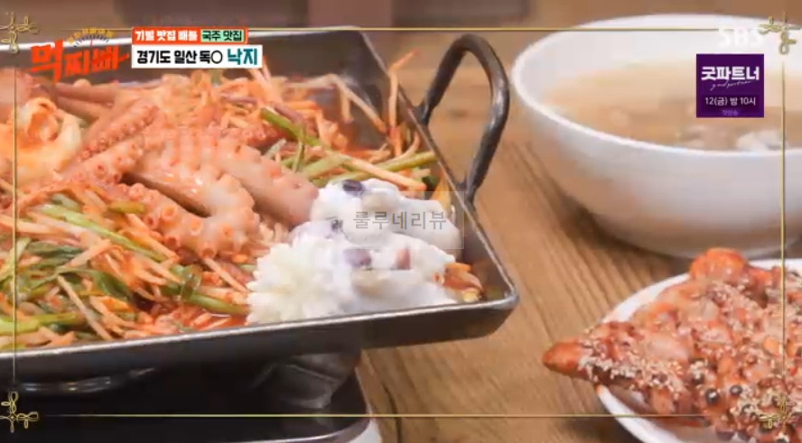 먹찌빠 일산 낙지 식당 어디? 기밀 맛집 배틀 국주 맛집 경기도 일산 독ㅇ 낙지, 목포 낙지 한 상 2 ywAAAAAAQABAAACAUwAOw==