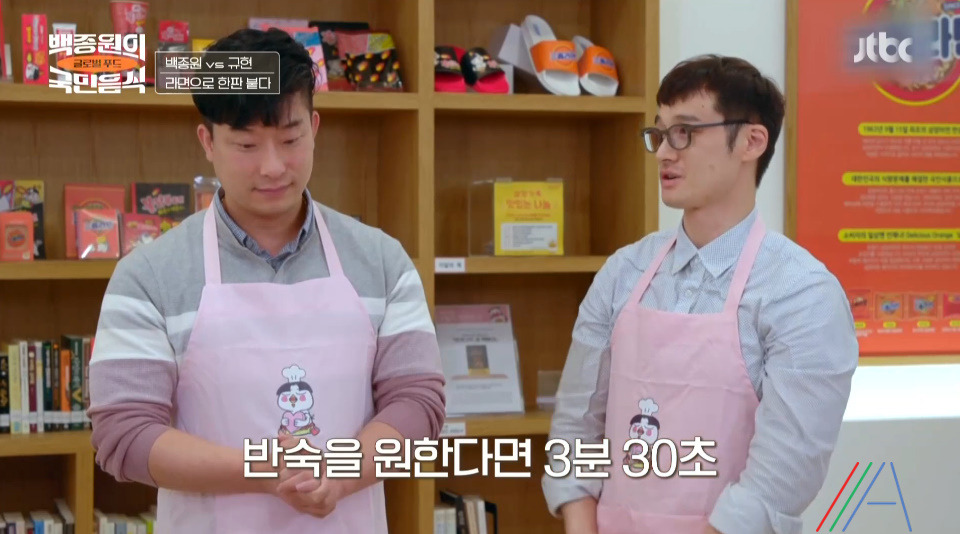 백종원의 국민음식 규현 라면 레시피 만드는법 국민음식 최종회 라면특집 6 ywAAAAAAQABAAACAUwAOw==