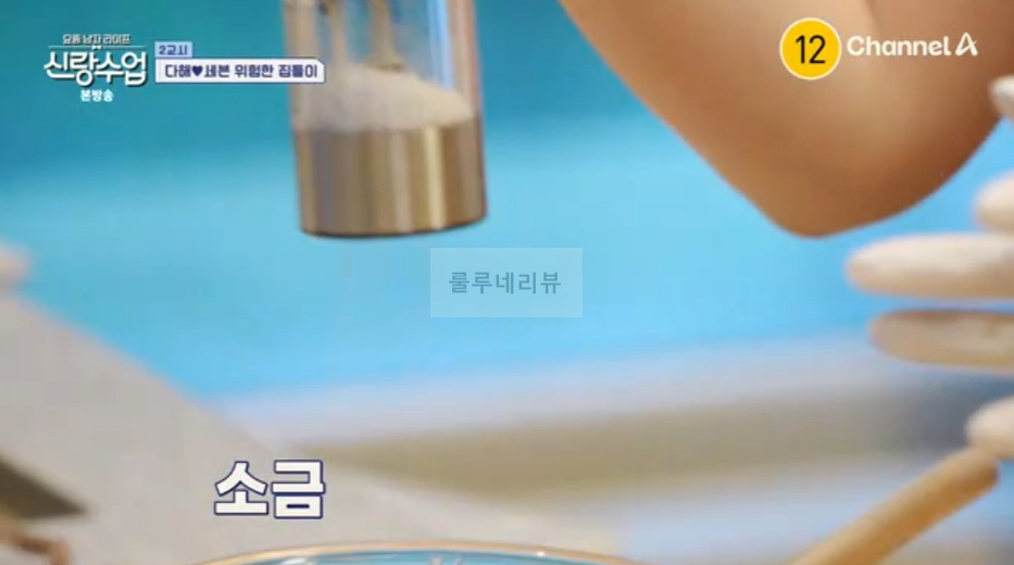 신랑수업 다해 엔다이꽃 만들기 레시피 - 집들이 요리, 홈파티 음식 3 ywAAAAAAQABAAACAUwAOw==