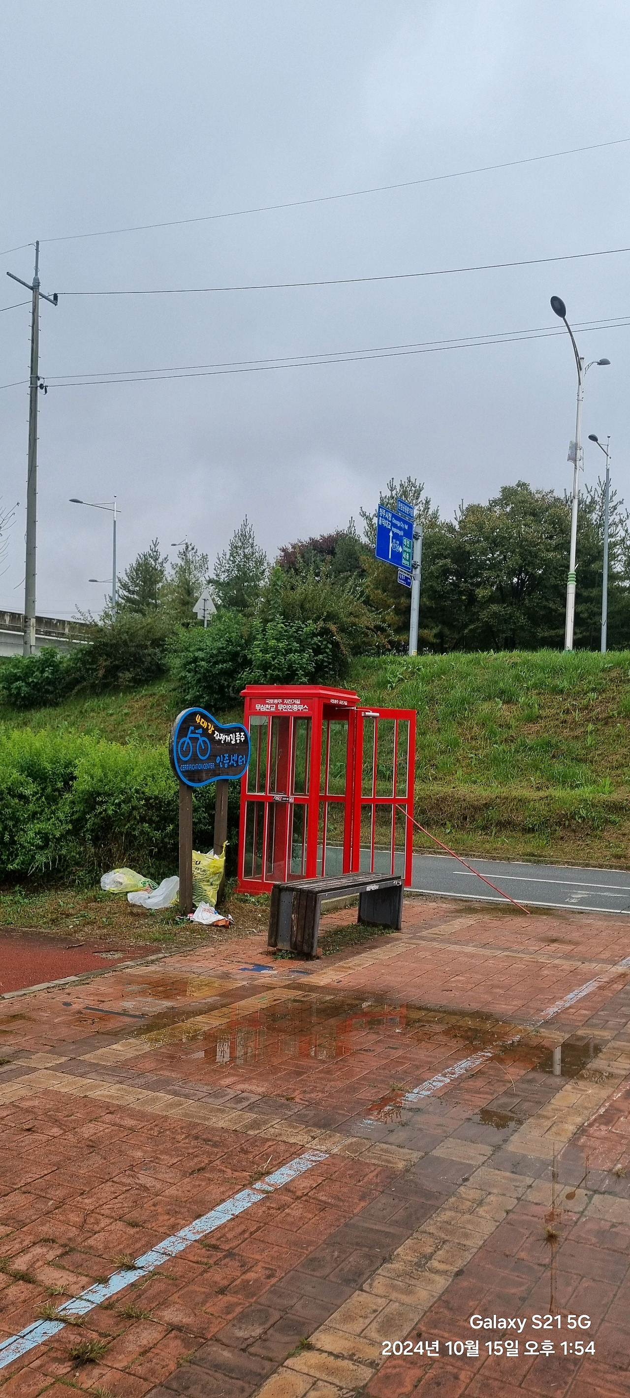 오천자전거길 3일 타고 성심당 대전 여행 (수안보, 소조령, 오창, 대청댐, 갑천, 성심당)