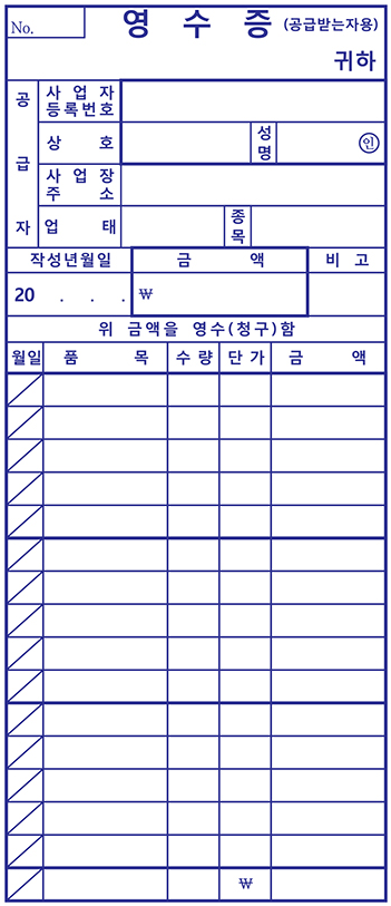 간이영수증 양식 무료(엑셀, 한글, Pdf, 일러스트)입니다.
