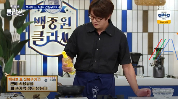 백종원 클라쓰 전복 간장구이 레시피 / 전복간장구이만드는 법 6 ywAAAAAAQABAAACAUwAOw==