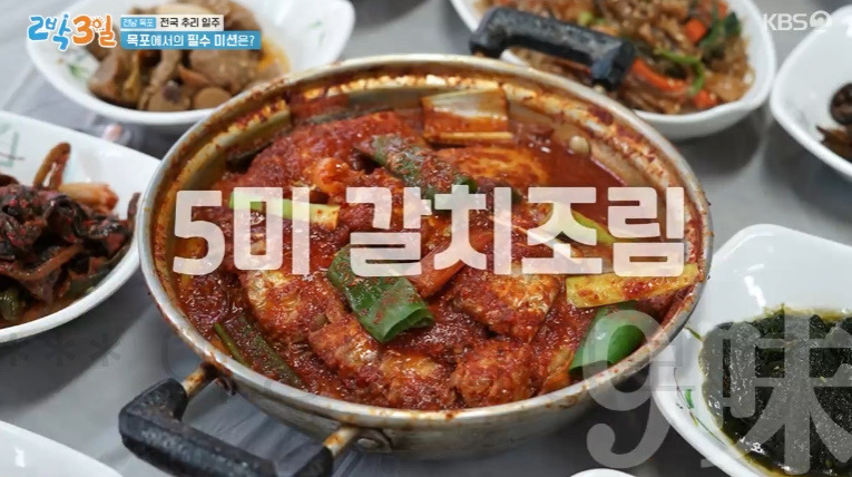 2박3일 목포 9경 & 9미 알아보기 - 전남 목포 전국 추리 일주 15 ywAAAAAAQABAAACAUwAOw==