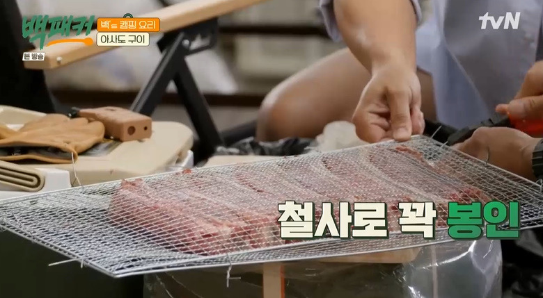 백패커 아사도 구이 우대갈비 만들기 레시피 - 캠핑 요리 7 ywAAAAAAQABAAACAUwAOw==