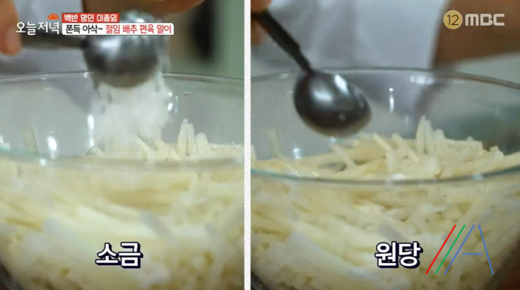 오늘저녁 절임 배추 편육 말이 레시피 만드는법, 백반 명인 이종임 김장후 남은 재료로 만든 한상 20 ywAAAAAAQABAAACAUwAOw==