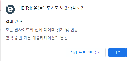 크롬에서 IE 11 (Internet Explorer 11) 호환성 모드 사용하기 3 ywAAAAAAQABAAACAUwAOw==