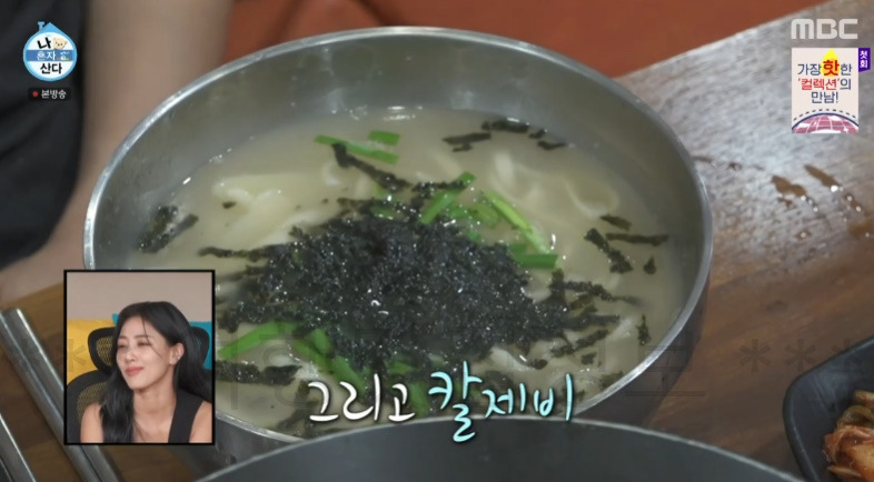 나혼자산다 지효 금남시장 보쌈 칼제비 식당 어디? 나혼산 트와이스 단골 맛집 9 ywAAAAAAQABAAACAUwAOw==