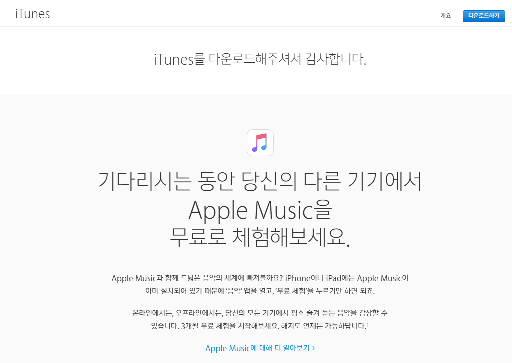 아이폰 백업 및 공장 초기화 후기 - 14 PRO에서 13으로 기변