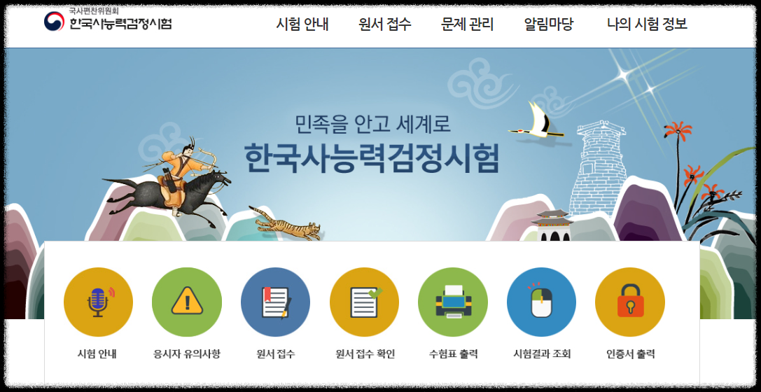 한국사 능력시험 일정 및 도전후기 - 초등 4학년(OMR카드양식 공유)