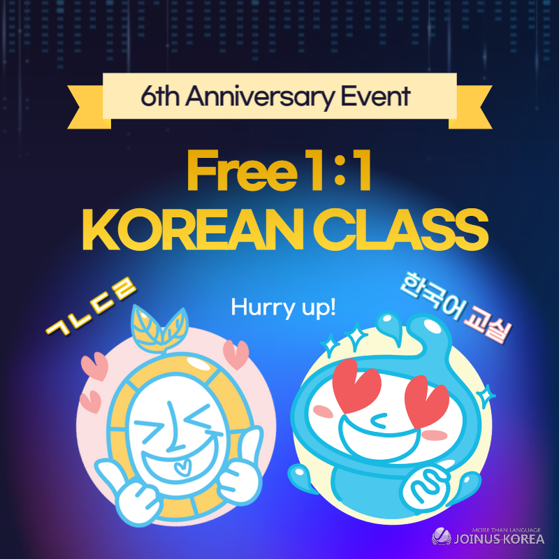 special-event-free-1-1-korean-class-event-in-july-ngo