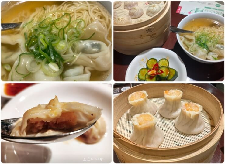 강남역 맛집 딘타이펑     
