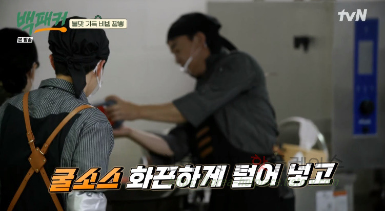 백패커 비빔짬뽕 레시피 만드는 법 - 돌아온 전설의 취사장교 : 300인분 비빔 짬뽕 24 ywAAAAAAQABAAACAUwAOw==