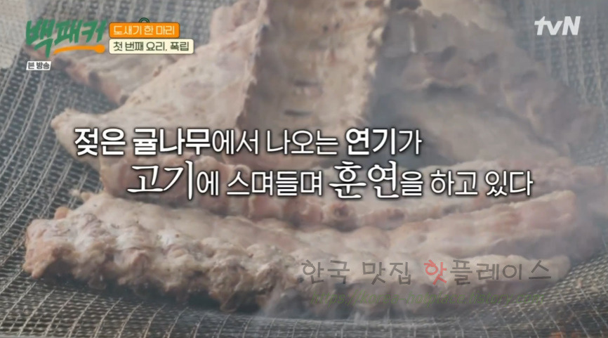 백패커 폭립 & 폭립 소스 레시피 - 백종원 폭립 도새기 한 마리 첫 번째 요리 34 ywAAAAAAQABAAACAUwAOw==