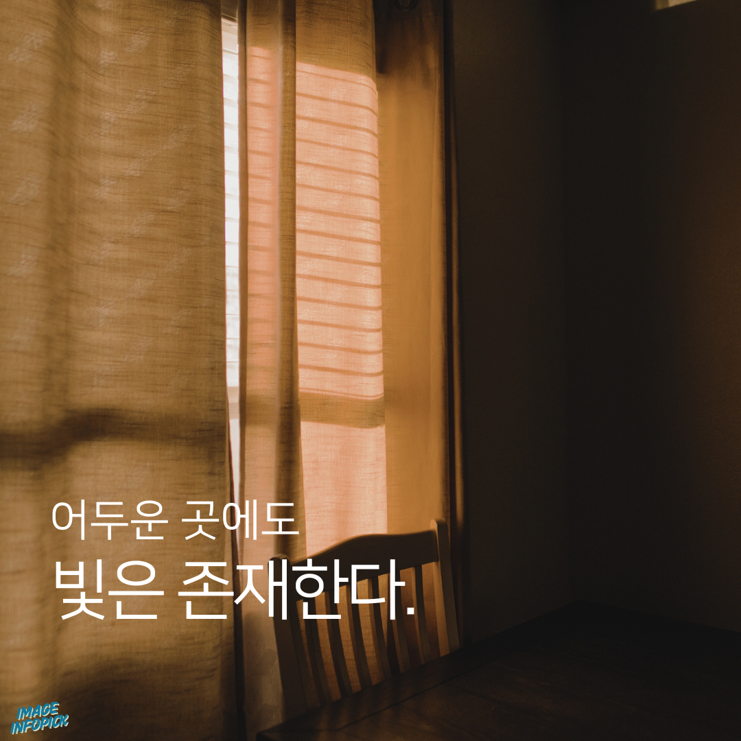 카톡 좋은 글귀 감성 글귀 이미지 모음