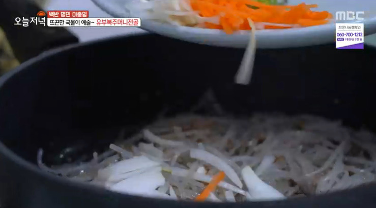 오늘저녁 유부복주머니전골 레시피 만드는법 - 백반명인 이종임 복을 부르는 한상 12 ywAAAAAAQABAAACAUwAOw==
