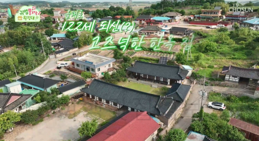 귀염뽕짝 원정대 부안 한옥 숙소 촬영지 어디? 웰컴 투 뽕짝꿍 하우스 122년 고택체험 한옥스테이 2 ywAAAAAAQABAAACAUwAOw==