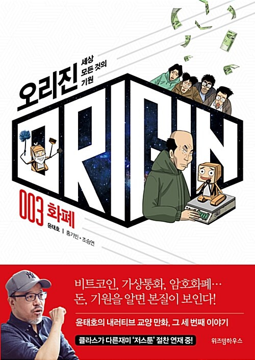 가상화폐와 가치, 그리고/서른살, 비트코인으로 퇴사합니다/Review 11 ywAAAAAAQABAAACAUwAOw==
