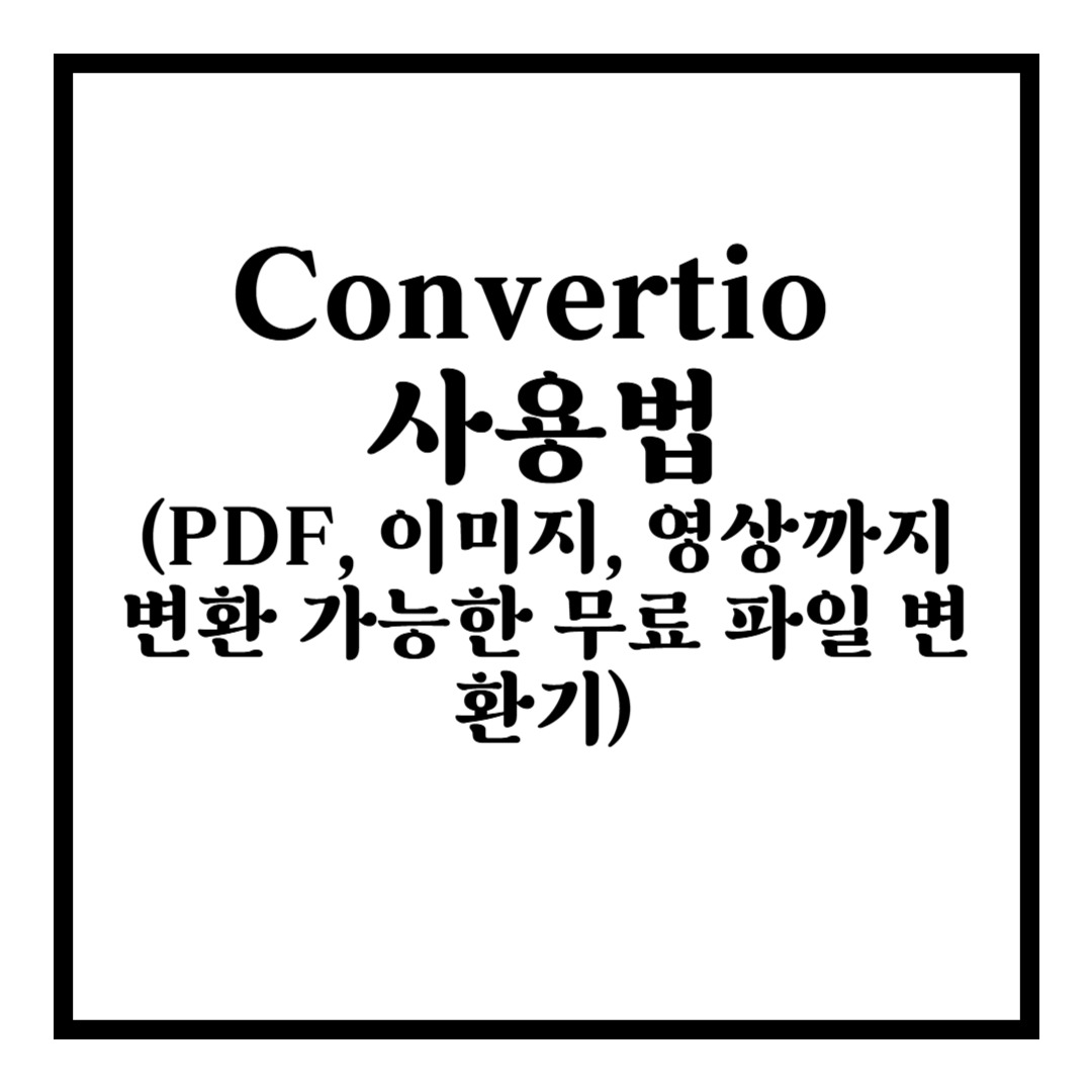 convertio-pdf