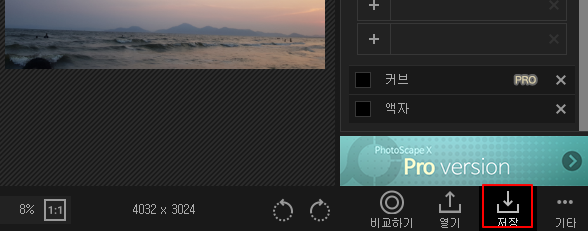폴더 모든 사진 한번에 워터마크 적용하기 (포토스케이프) 5 ywAAAAAAQABAAACAUwAOw==